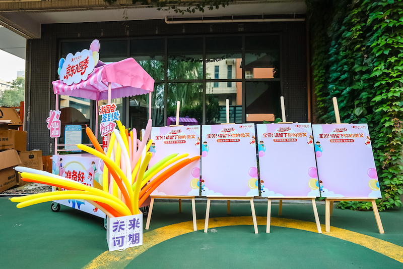 京东健康入园季京东幼儿园开园典礼